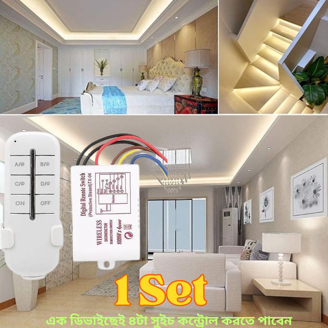 ১টা ডিভাইছেই ৪টা সুইচ কন্ট্রোল-Remote Control Switch