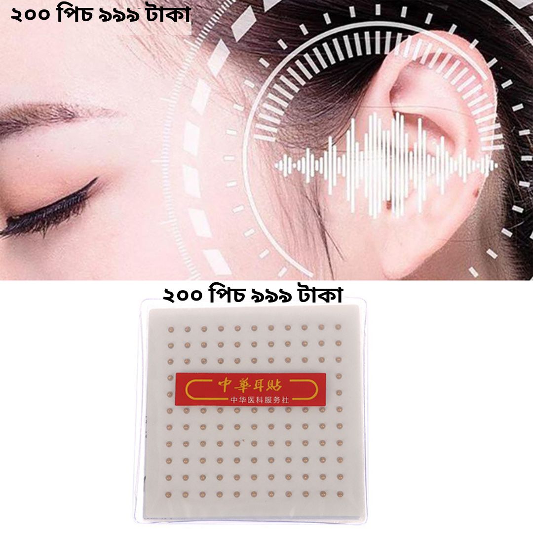 ২০০ পিচ ৯৯৯ টাকা-Acupuncture Magnets Ear Stickers Ear Seeds-200 pcs
