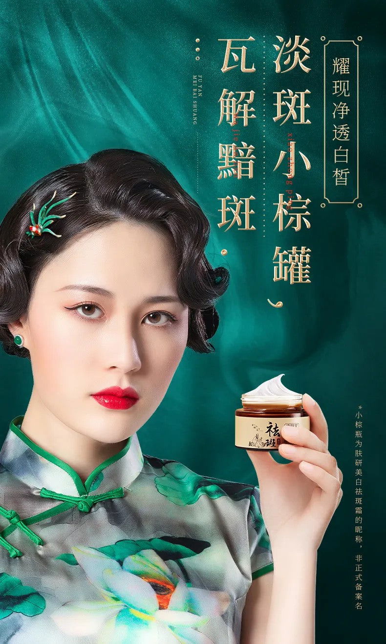 BAIZTON Whitening Anti Freckle Cream (Facial) - China To BD Web