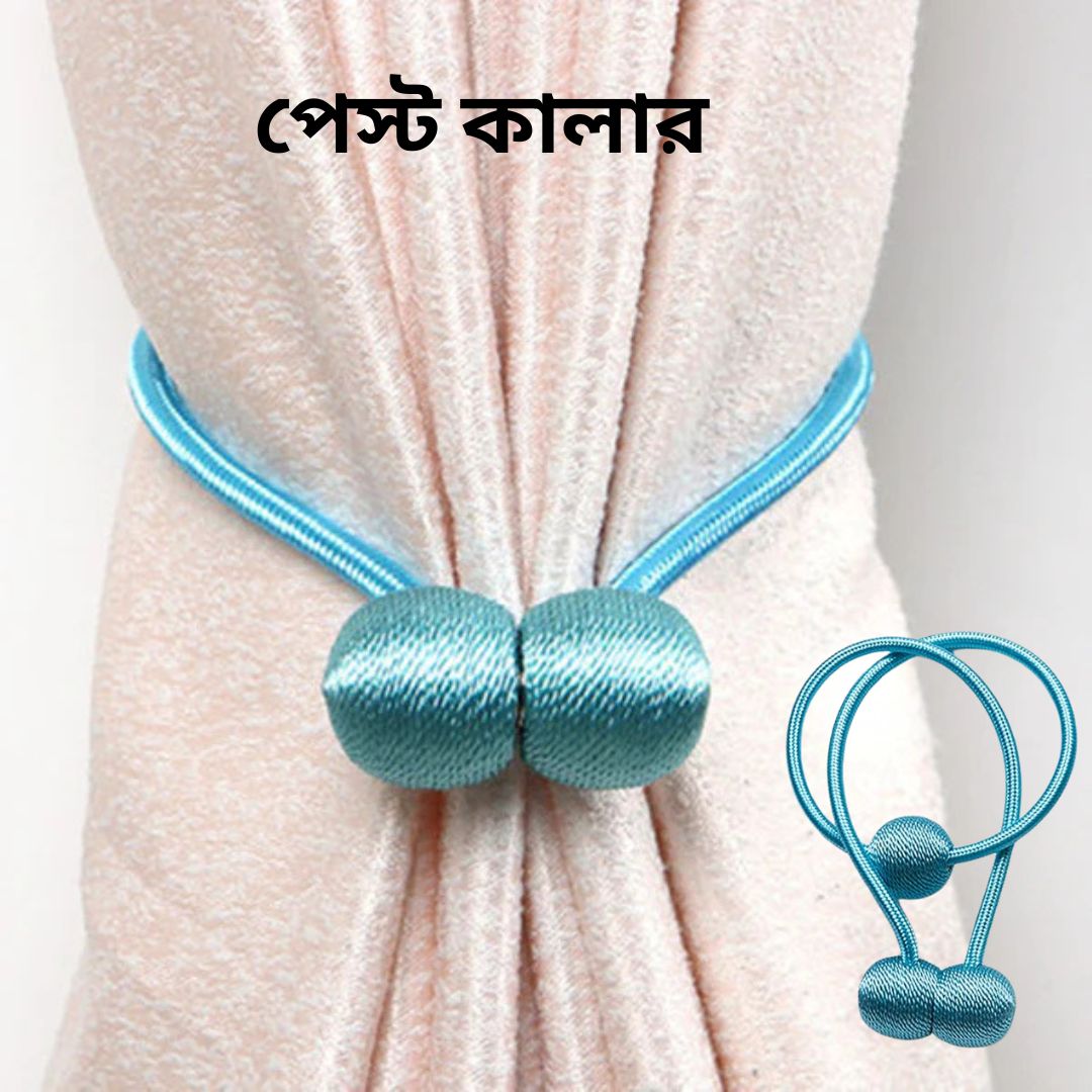 চকলেট কালার-৫ জোড়া- Elegant Magnetic Curtain Buckle Chocolet Color-5 Pair