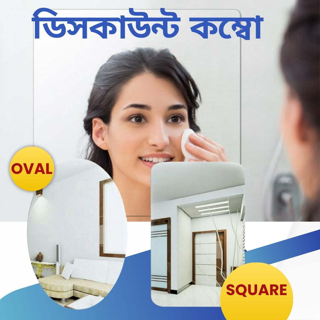 কম্বো অফার-মিরর স্টিকার(ওভাল ১পিস+স্কয়ার ১পিস)