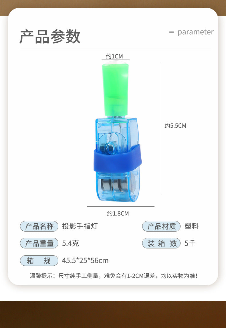 Projection finger light-5 Pcs