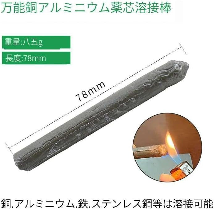 Aluminum Soldering Welding Rod-5 set