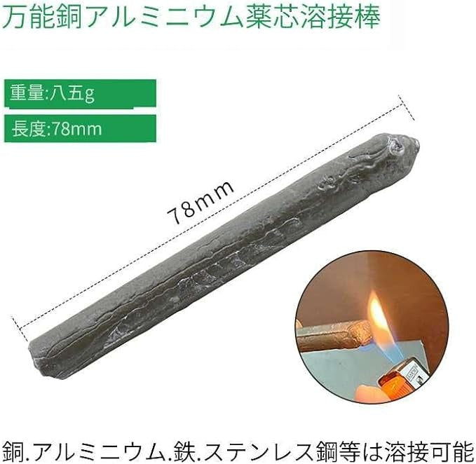 Aluminum Soldering Welding Rod-2 set