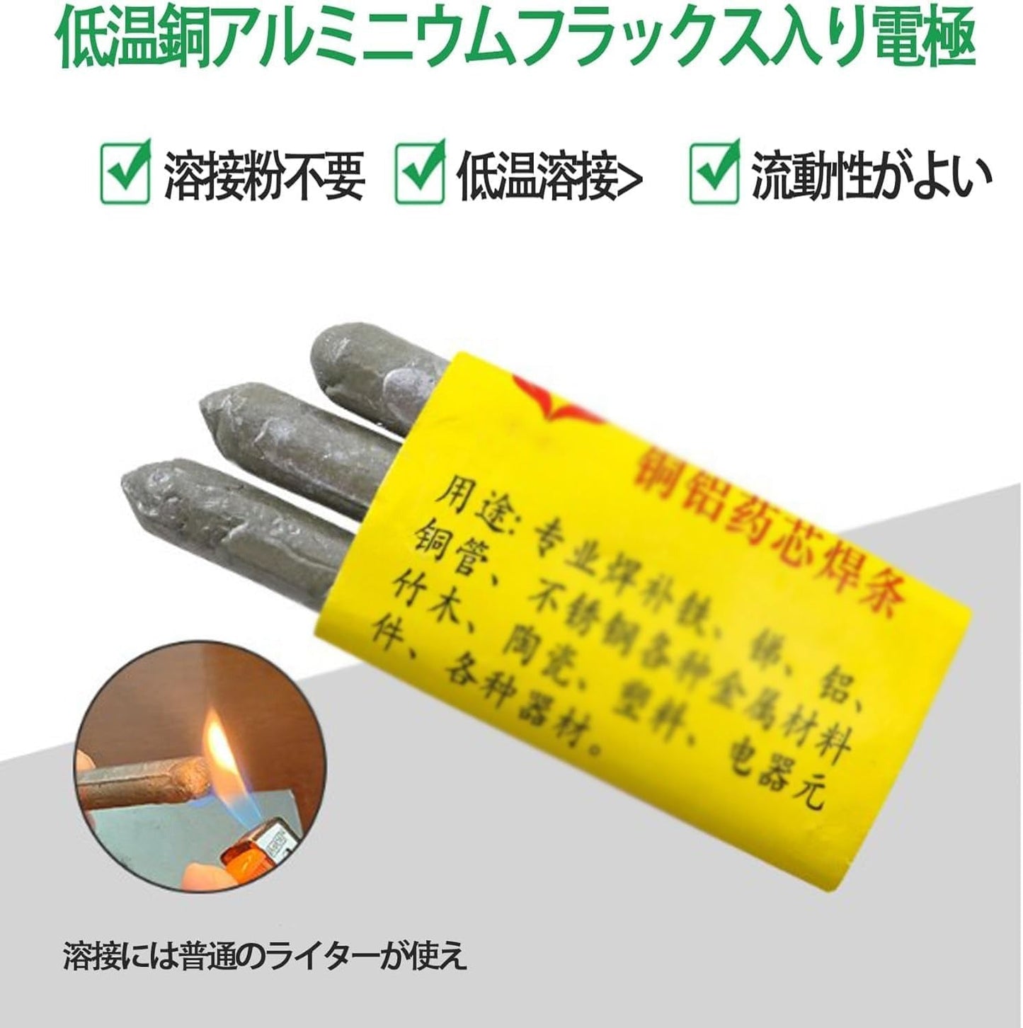 Aluminum Soldering Welding Rod-1 set